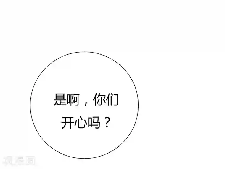 爱你情出于蓝第39话 疯子！