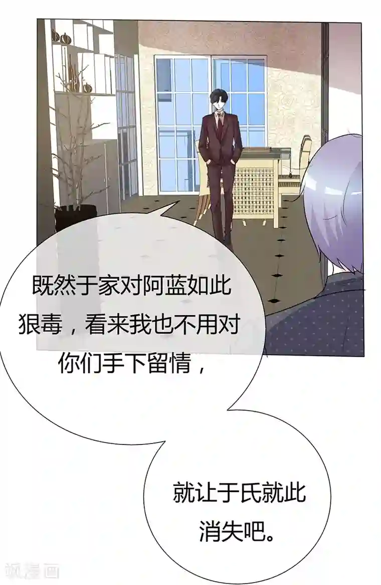 爱你情出于蓝第39话 疯子！