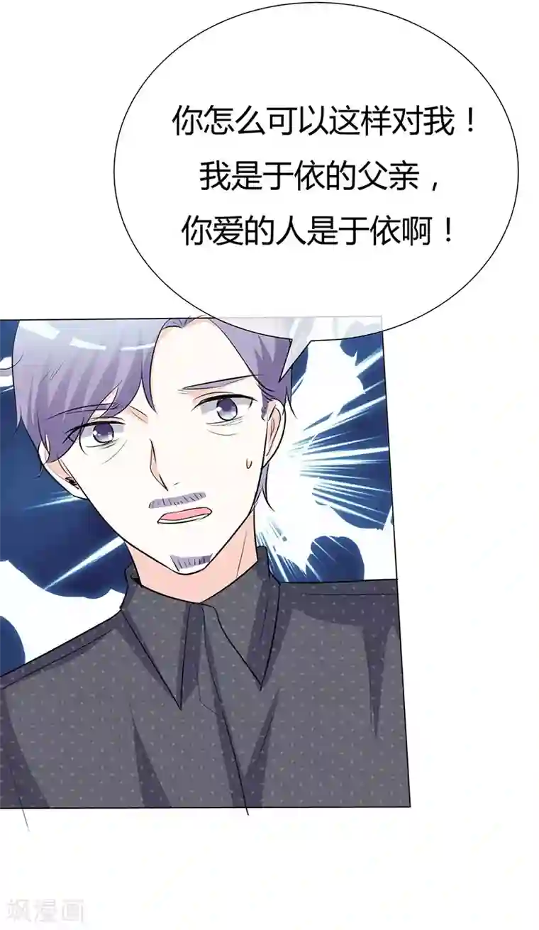 爱你情出于蓝第39话 疯子！