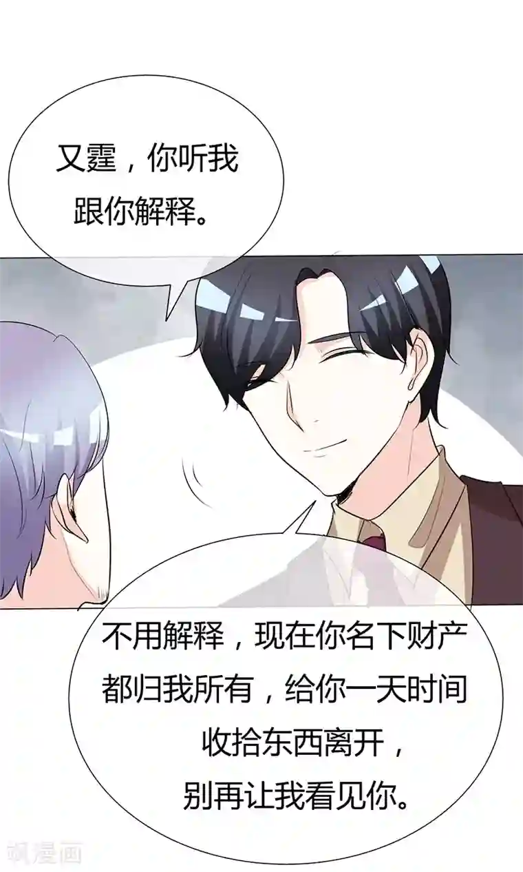 爱你情出于蓝第39话 疯子！