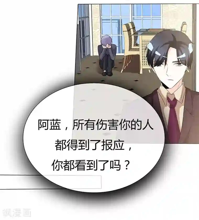 爱你情出于蓝第39话 疯子！