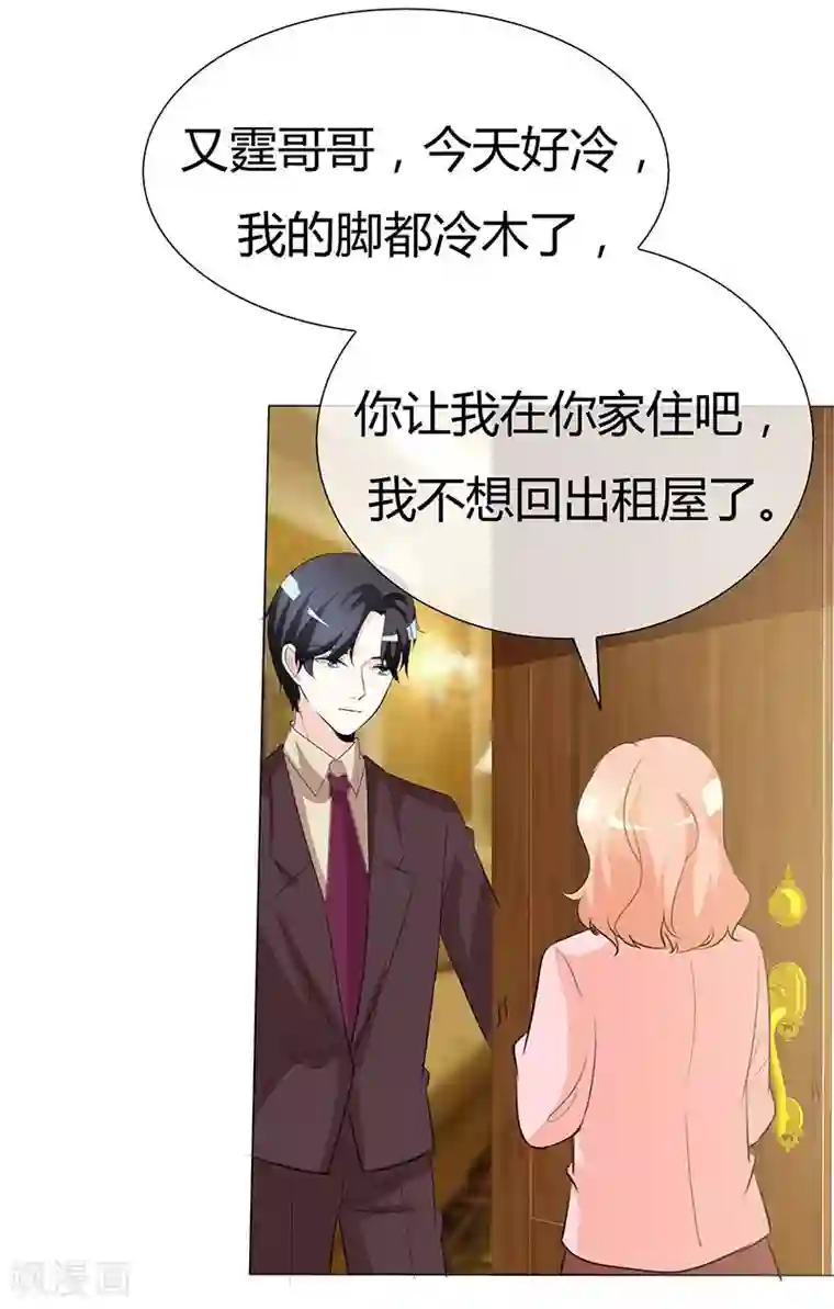 爱你情出于蓝第39话 疯子！