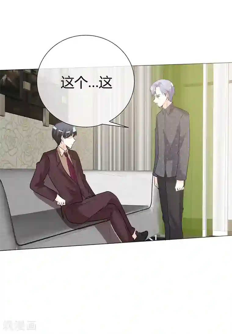 爱你情出于蓝第39话 疯子！