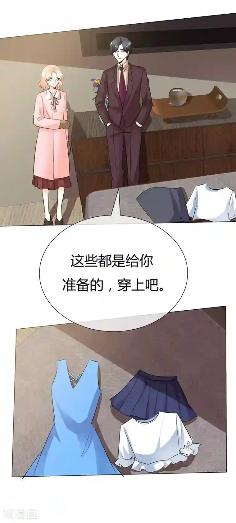 爱你情出于蓝第39话 疯子！