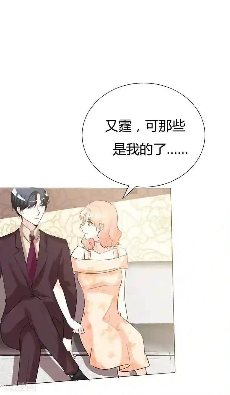 爱你情出于蓝第39话 疯子！