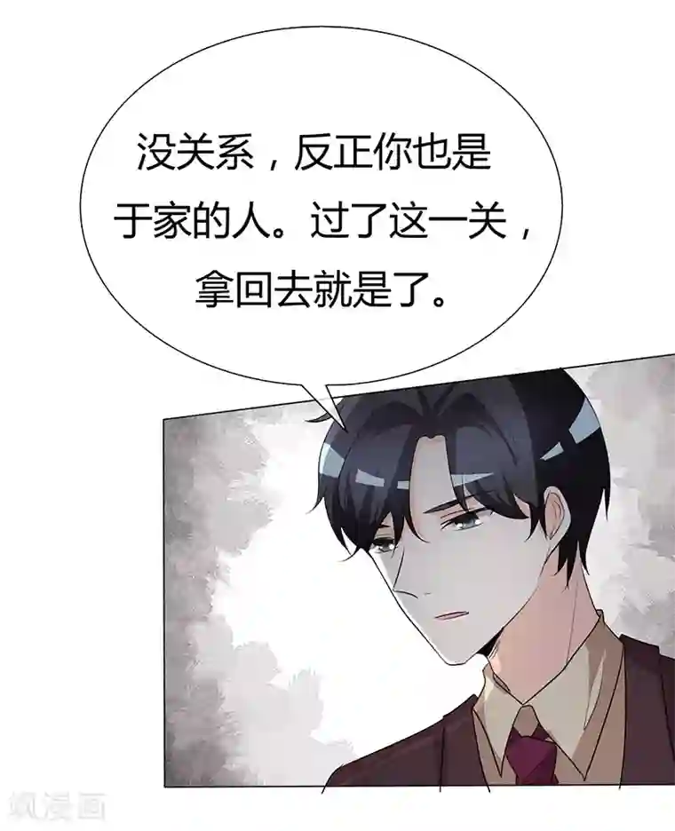 爱你情出于蓝第39话 疯子！