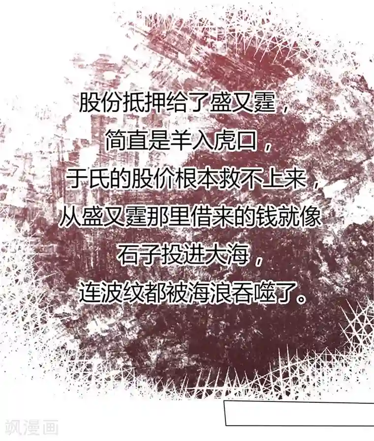 爱你情出于蓝第39话 疯子！