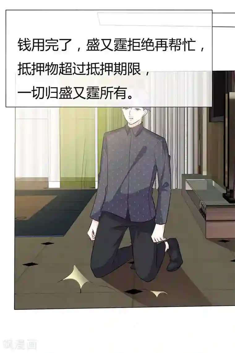 爱你情出于蓝第39话 疯子！