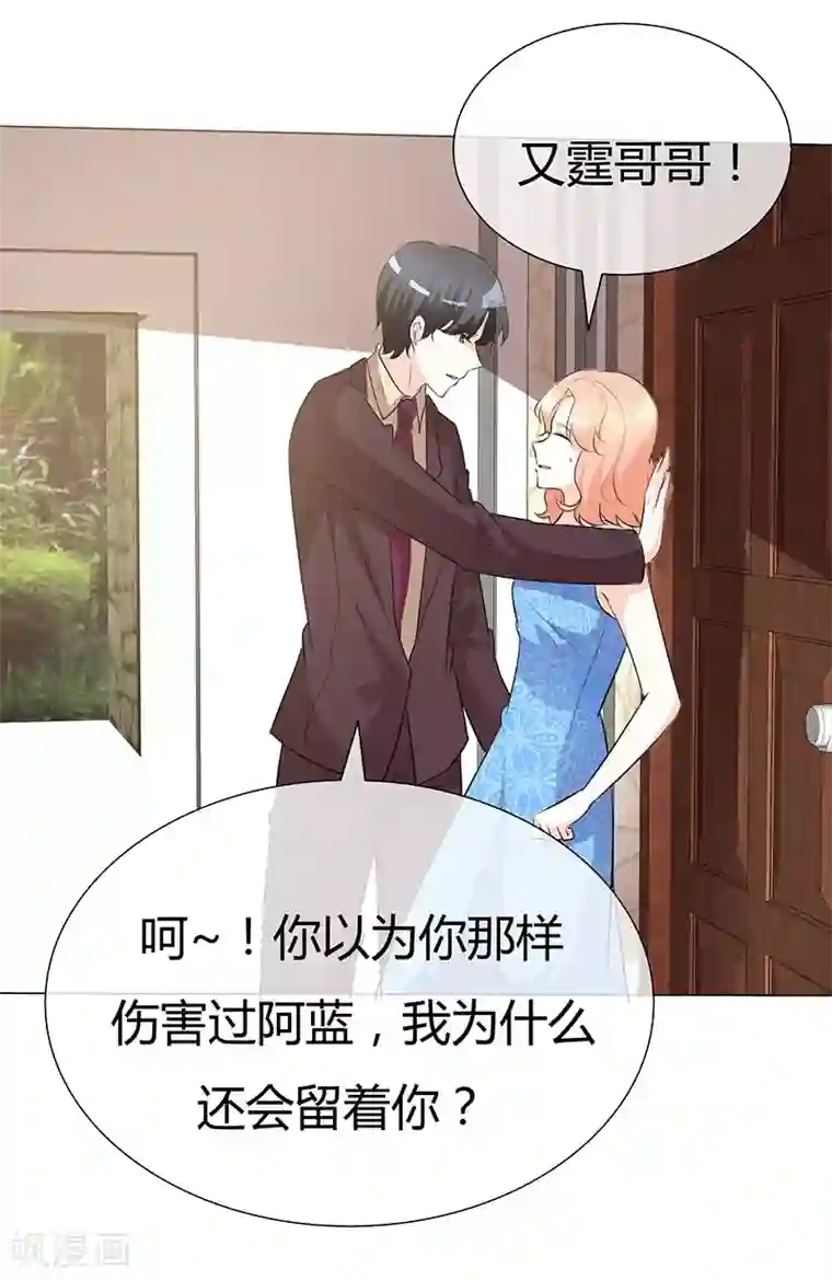 爱你情出于蓝第40话 带你去医院