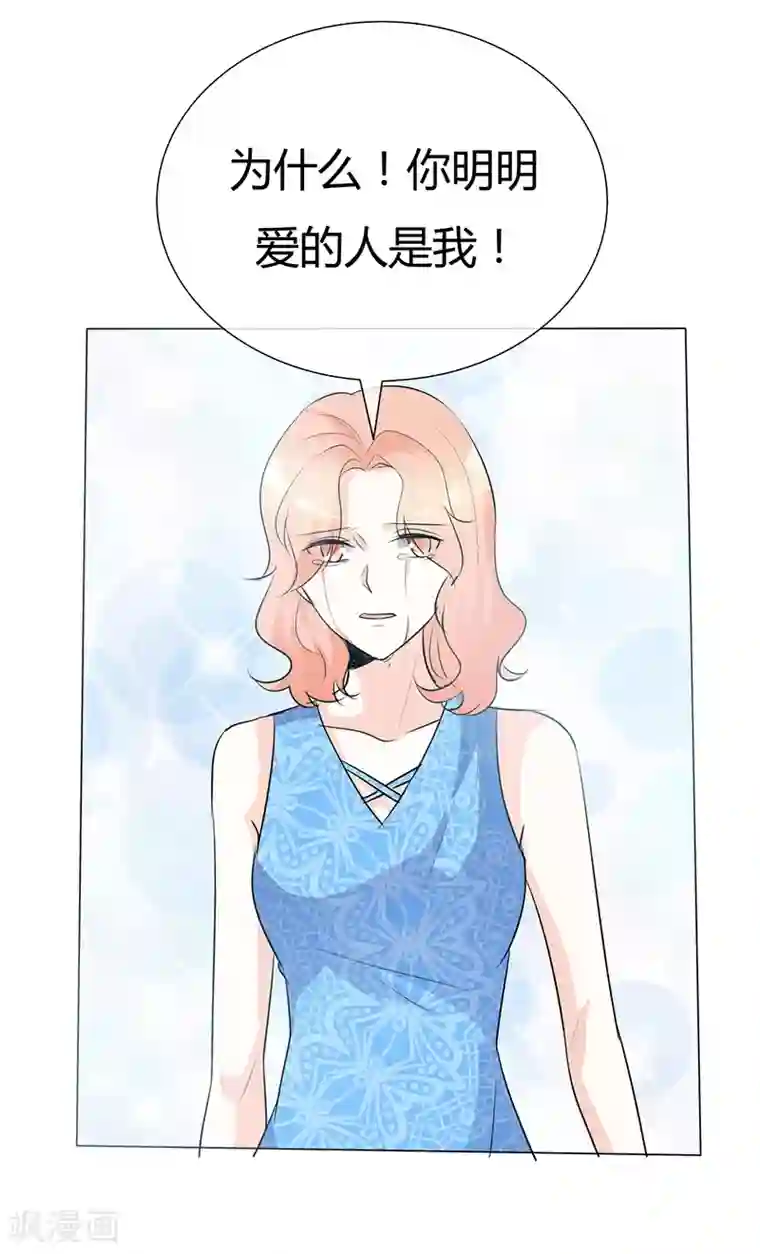 爱你情出于蓝第40话 带你去医院