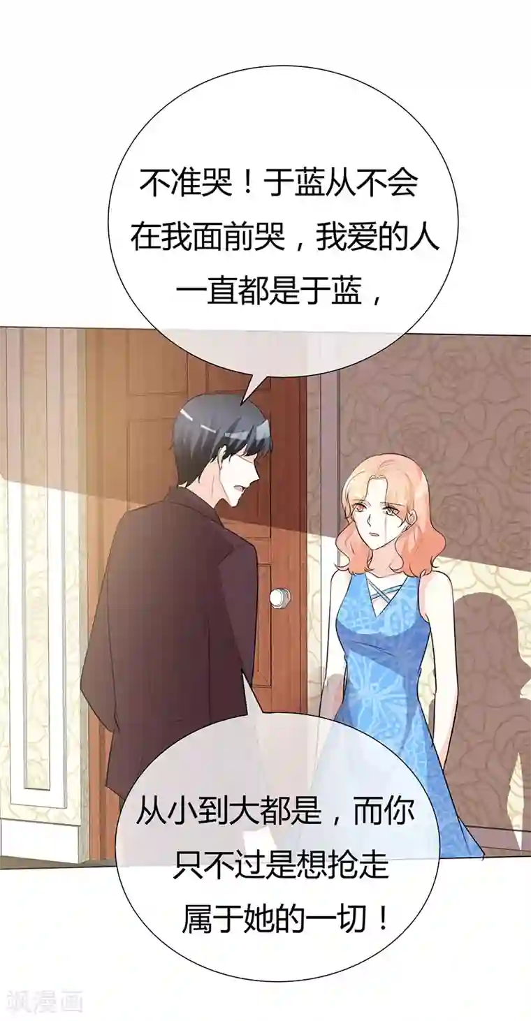 爱你情出于蓝第40话 带你去医院