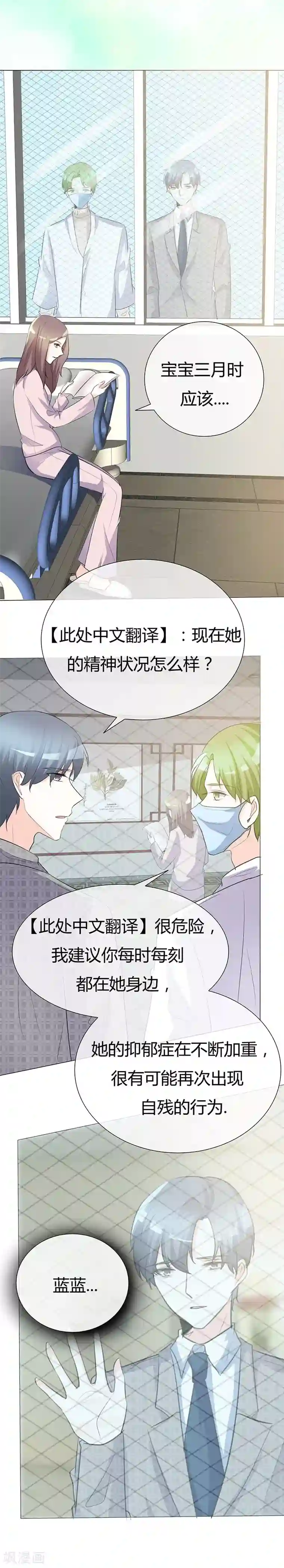 爱你情出于蓝第41话 别想伤害宝宝！