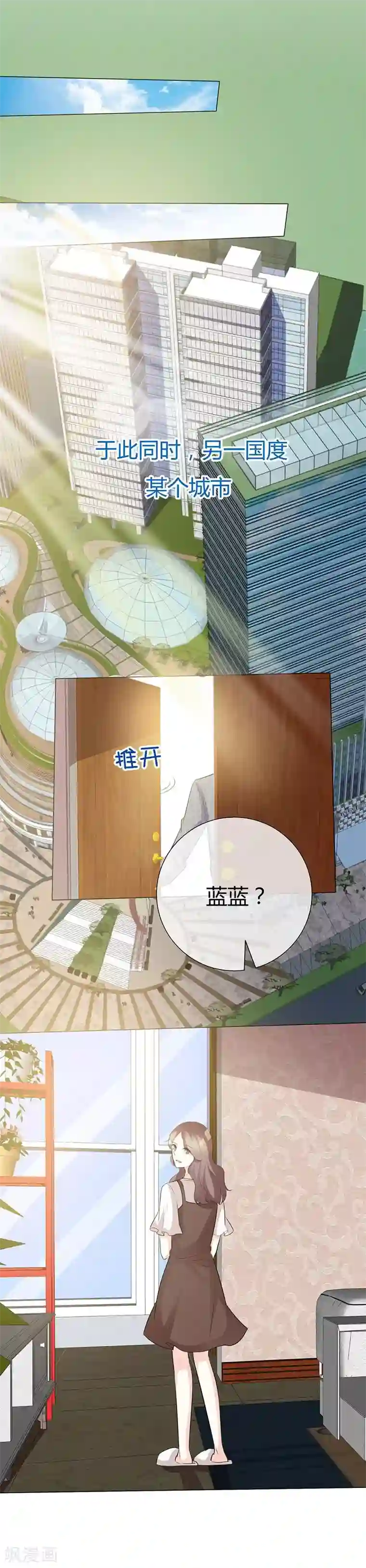 爱你情出于蓝第41话 别想伤害宝宝！