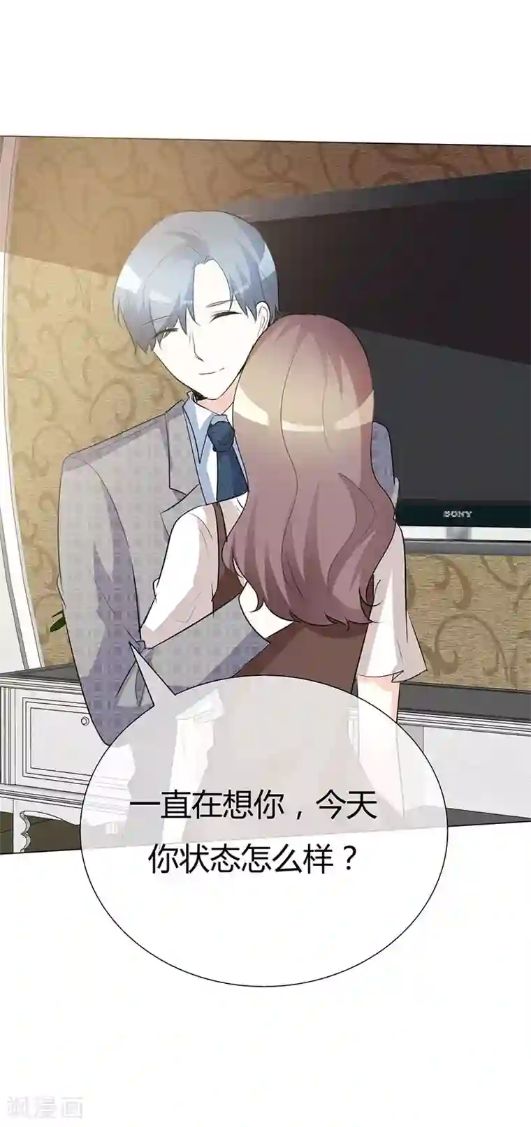 爱你情出于蓝第41话 别想伤害宝宝！