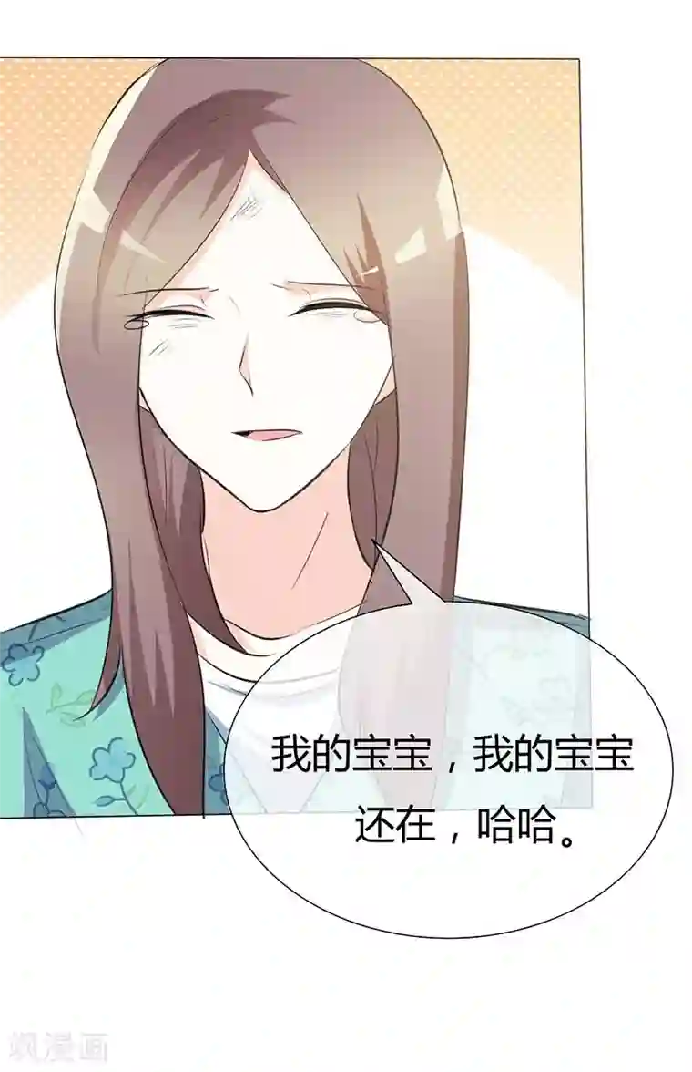 爱你情出于蓝第42话 情绪失控