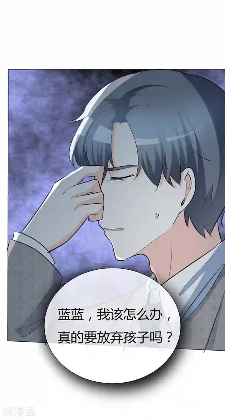 爱你情出于蓝第42话 情绪失控