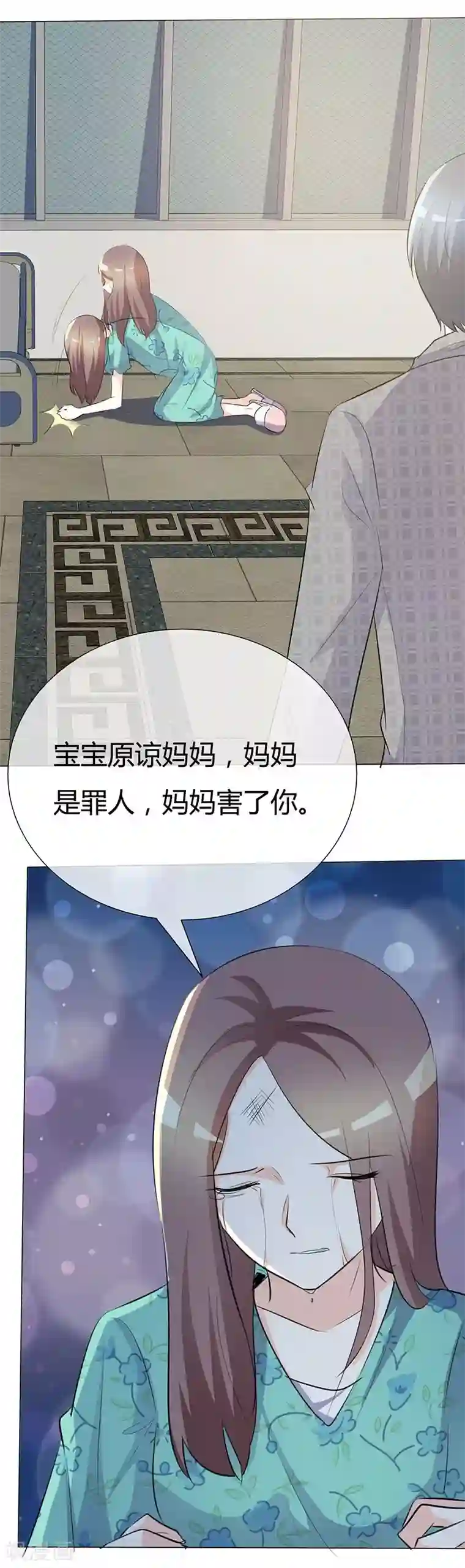 爱你情出于蓝第42话 情绪失控