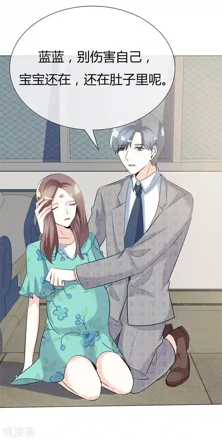 爱你情出于蓝第42话 情绪失控