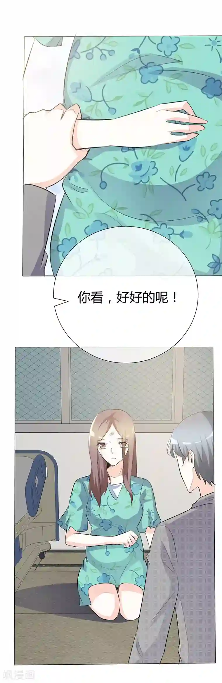 爱你情出于蓝第42话 情绪失控