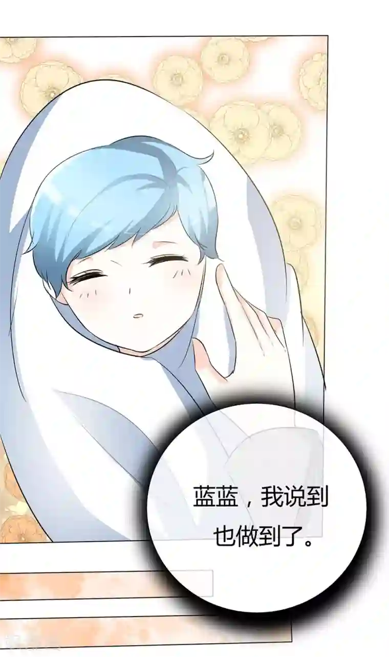 爱你情出于蓝第43话 你需要看心理医生！