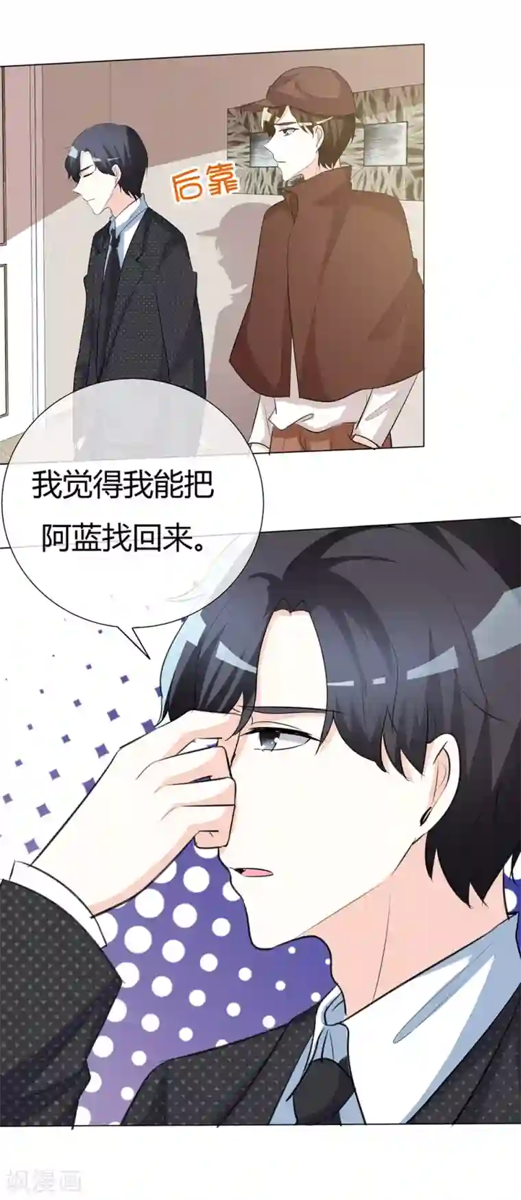 爱你情出于蓝第43话 你需要看心理医生！