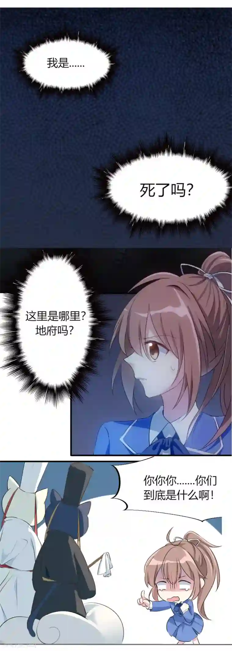 爱你情出于蓝第43话 你需要看心理医生！