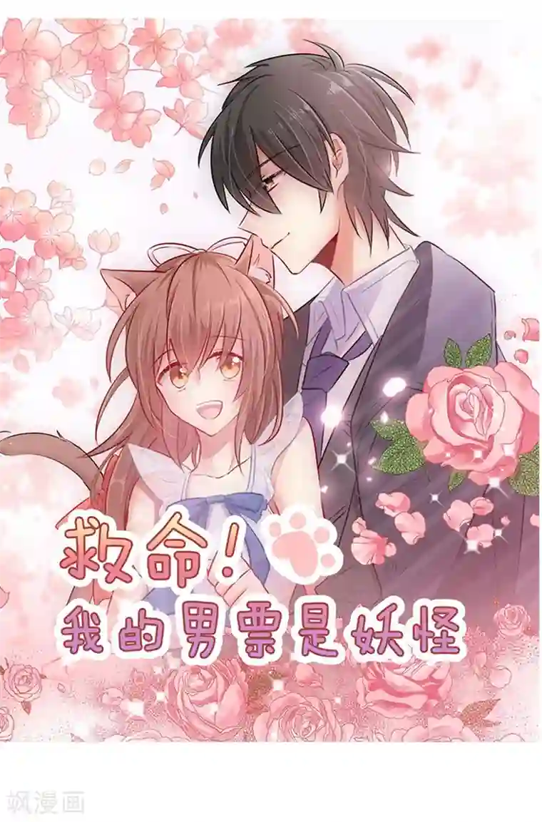 爱你情出于蓝第43话 你需要看心理医生！