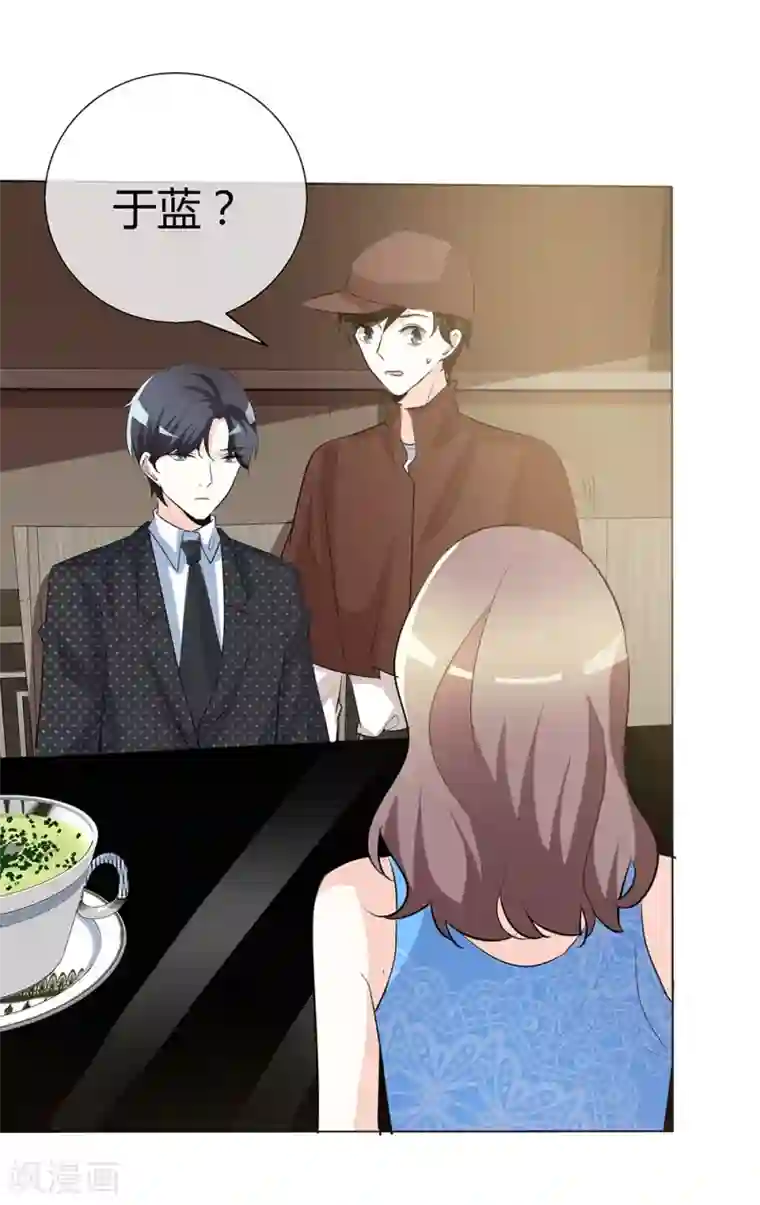 爱你情出于蓝第43话 你需要看心理医生！