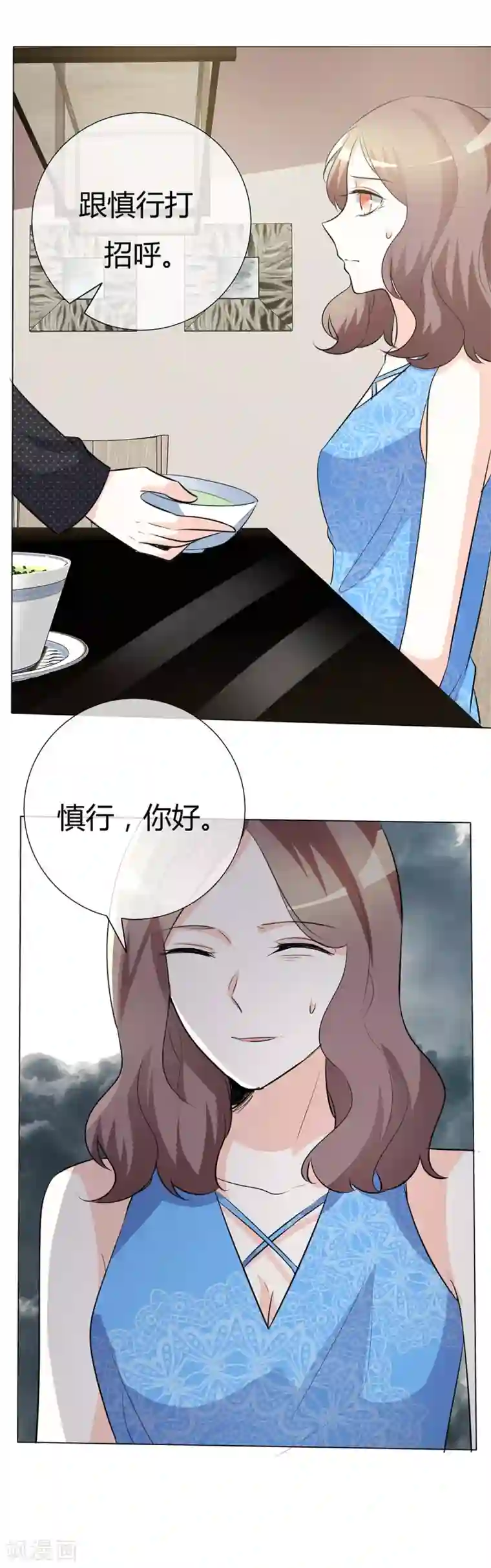 爱你情出于蓝第43话 你需要看心理医生！