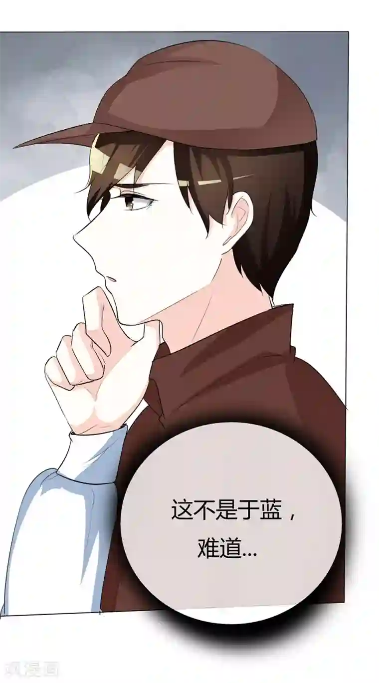 爱你情出于蓝第43话 你需要看心理医生！