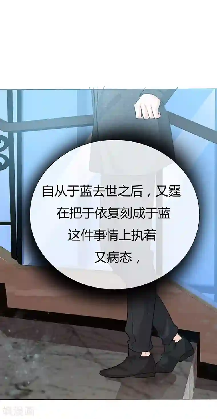 爱你情出于蓝第44话 执着又病态