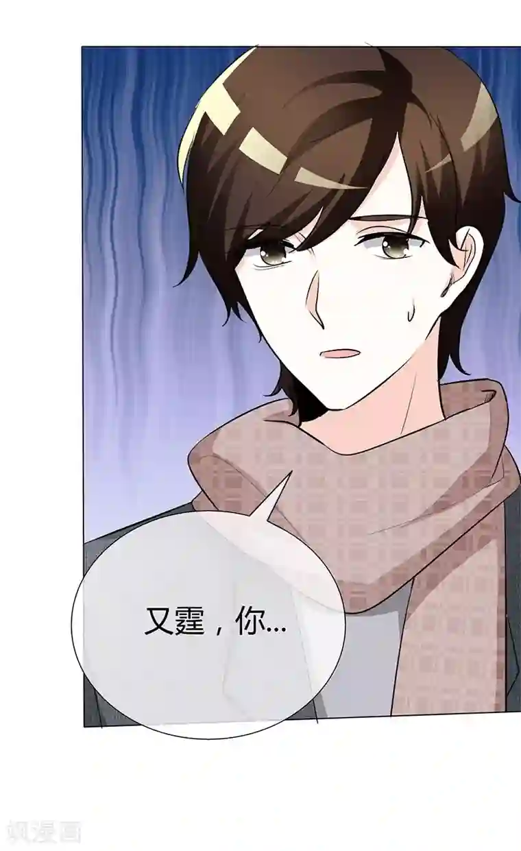 爱你情出于蓝第44话 执着又病态