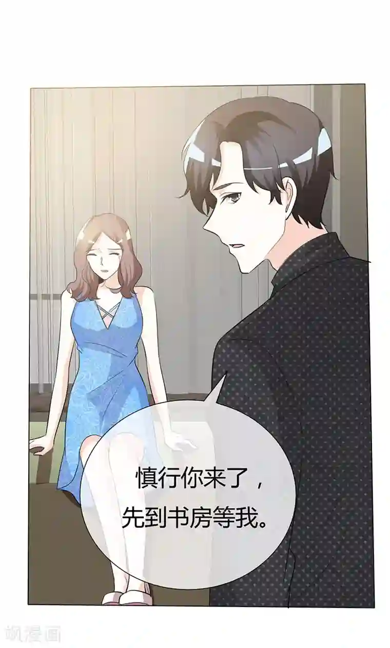 爱你情出于蓝第44话 执着又病态