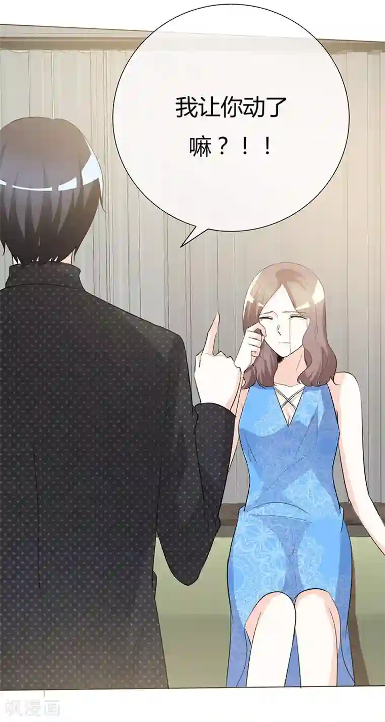 爱你情出于蓝第44话 执着又病态