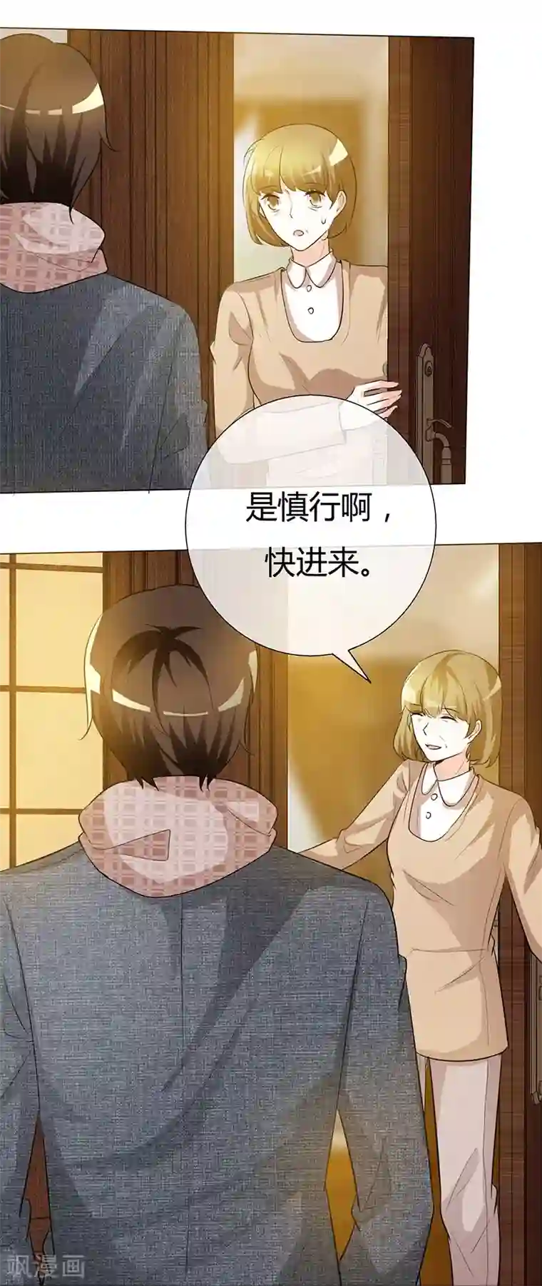 爱你情出于蓝第44话 执着又病态