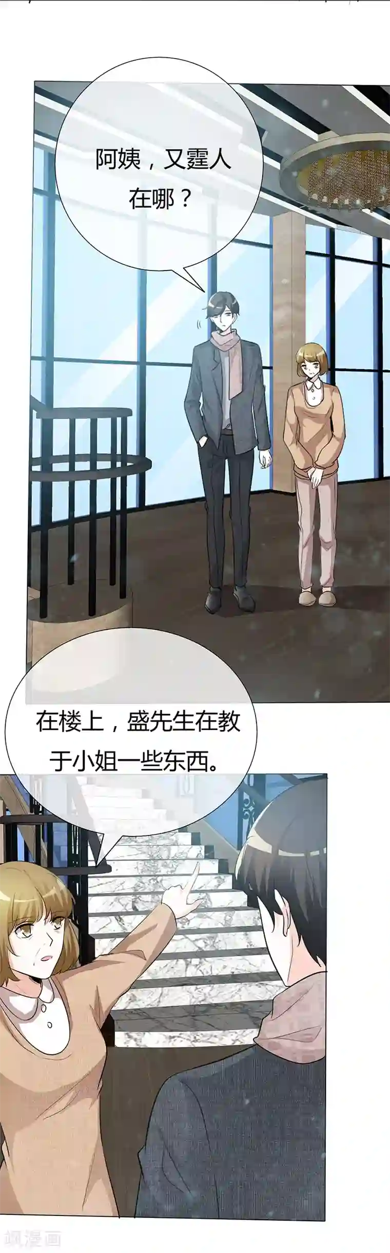 爱你情出于蓝第44话 执着又病态