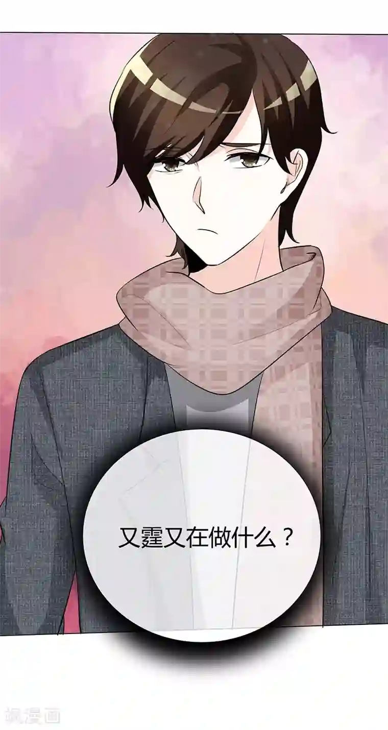 爱你情出于蓝第44话 执着又病态