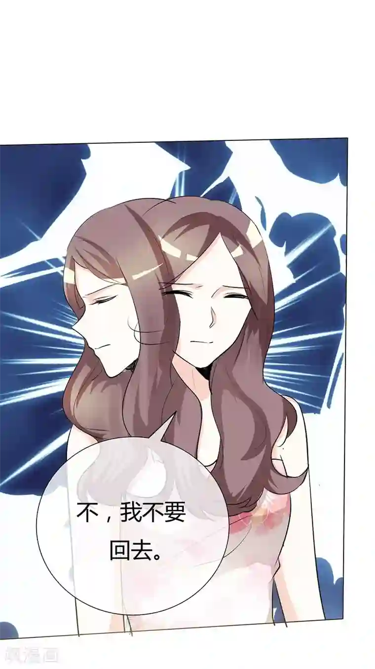 爱你情出于蓝第45话 痛不欲生