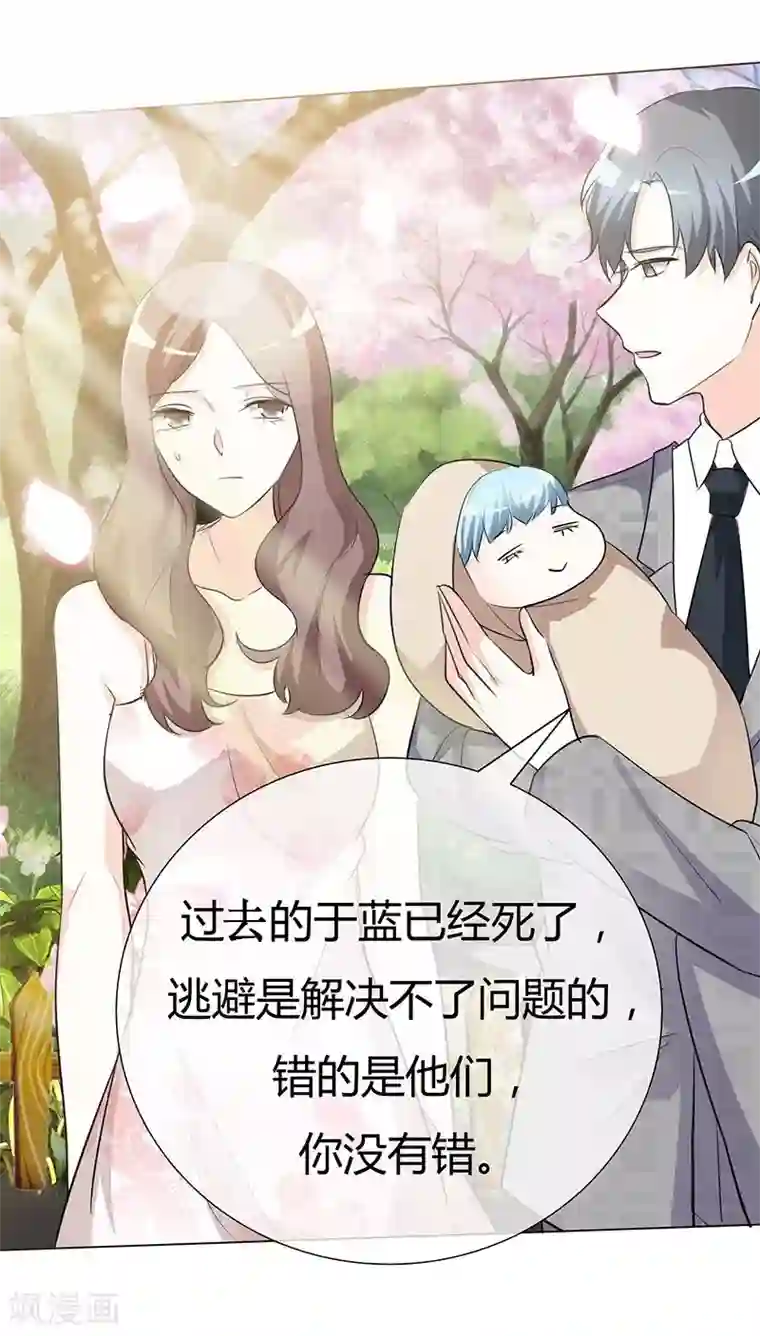 爱你情出于蓝第45话 痛不欲生