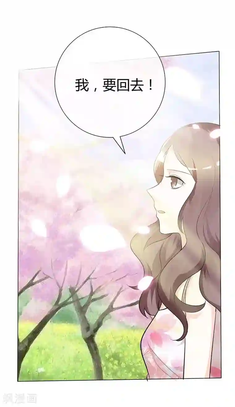 爱你情出于蓝第45话 痛不欲生