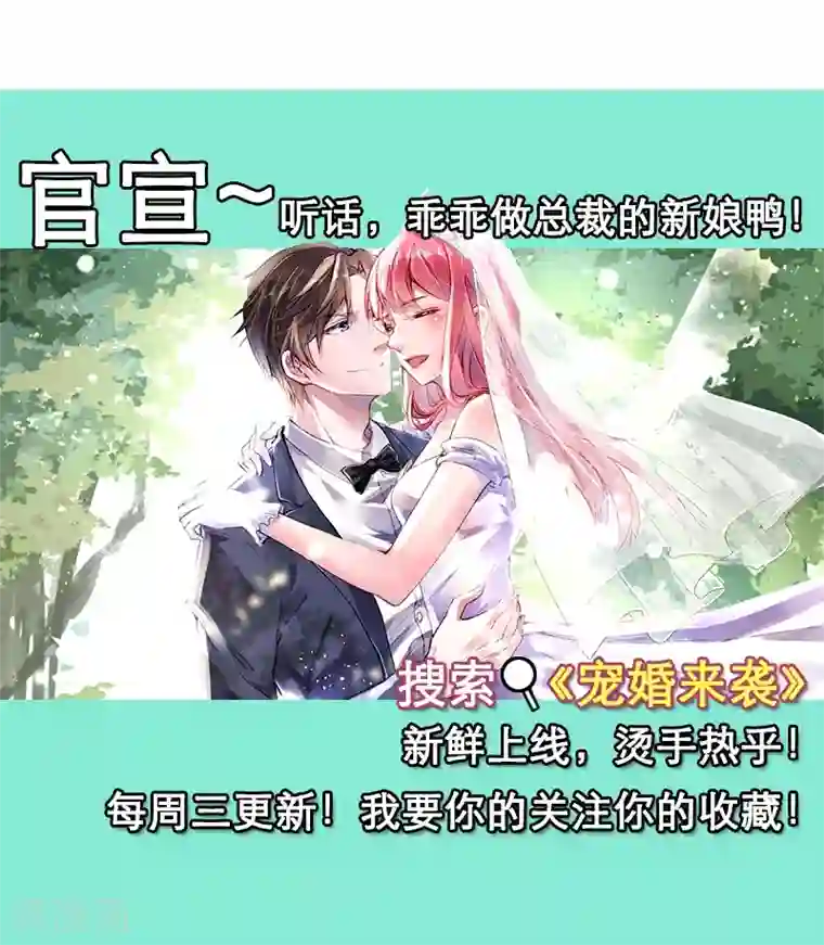 爱你情出于蓝第45话 痛不欲生