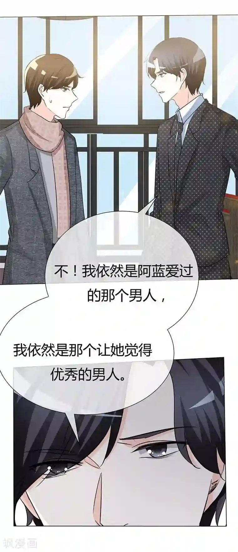 爱你情出于蓝第45话 痛不欲生