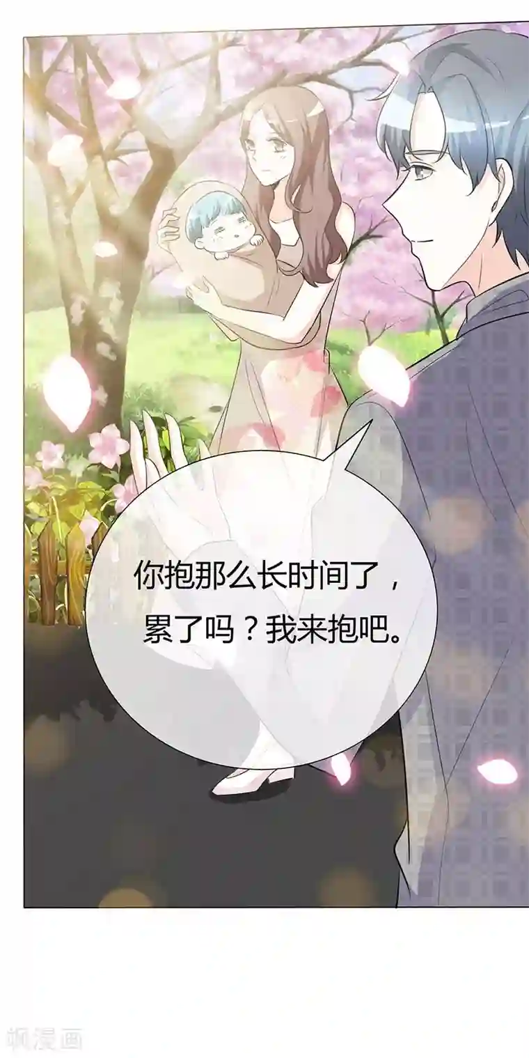 爱你情出于蓝第45话 痛不欲生