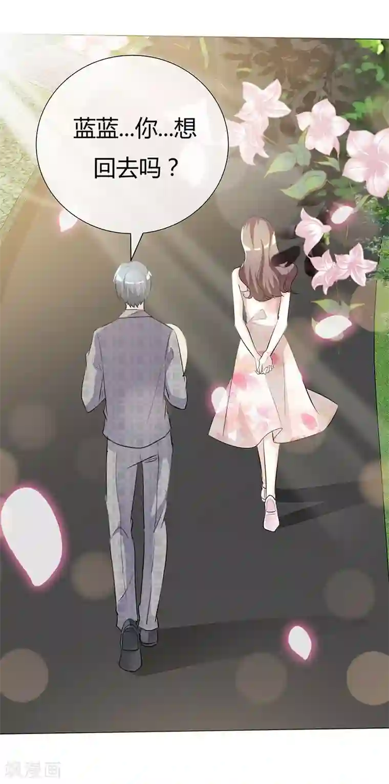 爱你情出于蓝第45话 痛不欲生