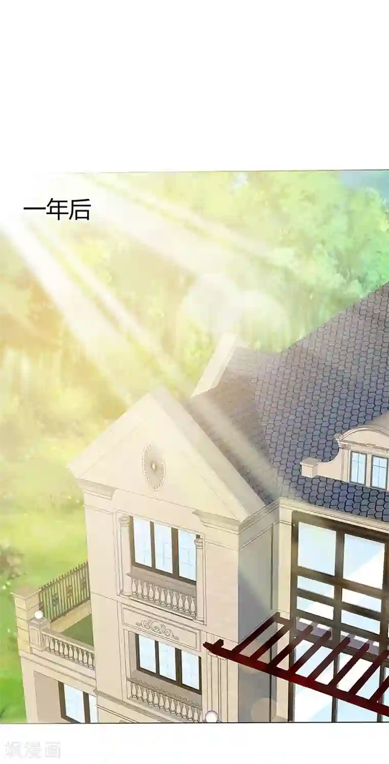 爱你情出于蓝第46话 不能打草惊蛇！