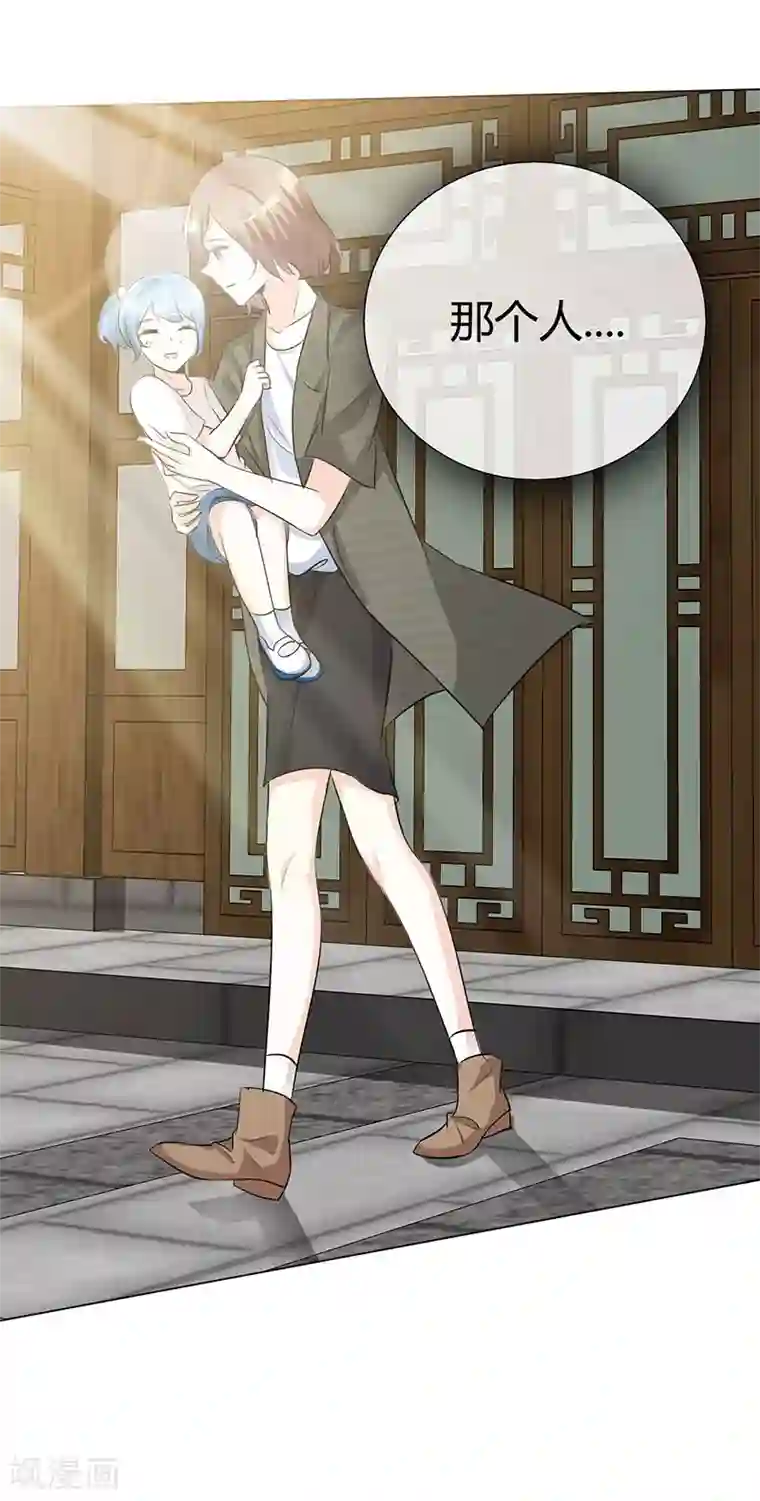 爱你情出于蓝第46话 不能打草惊蛇！