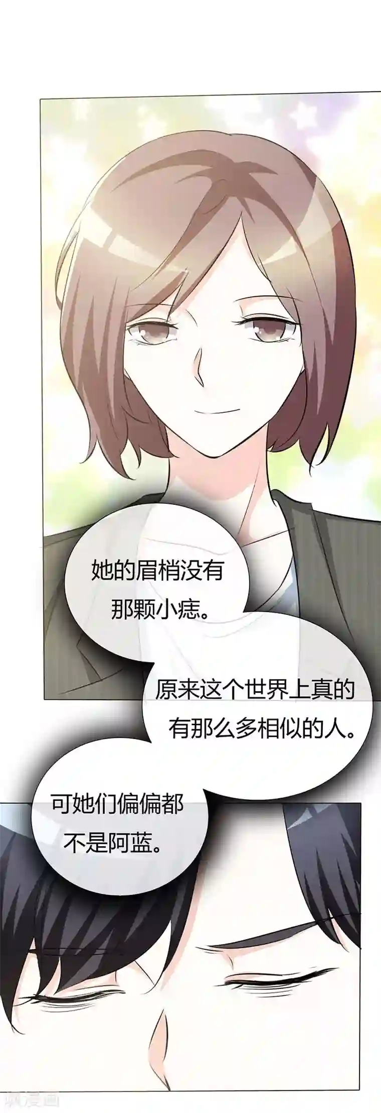 爱你情出于蓝第46话 不能打草惊蛇！