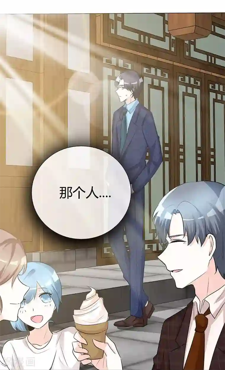 爱你情出于蓝第46话 不能打草惊蛇！