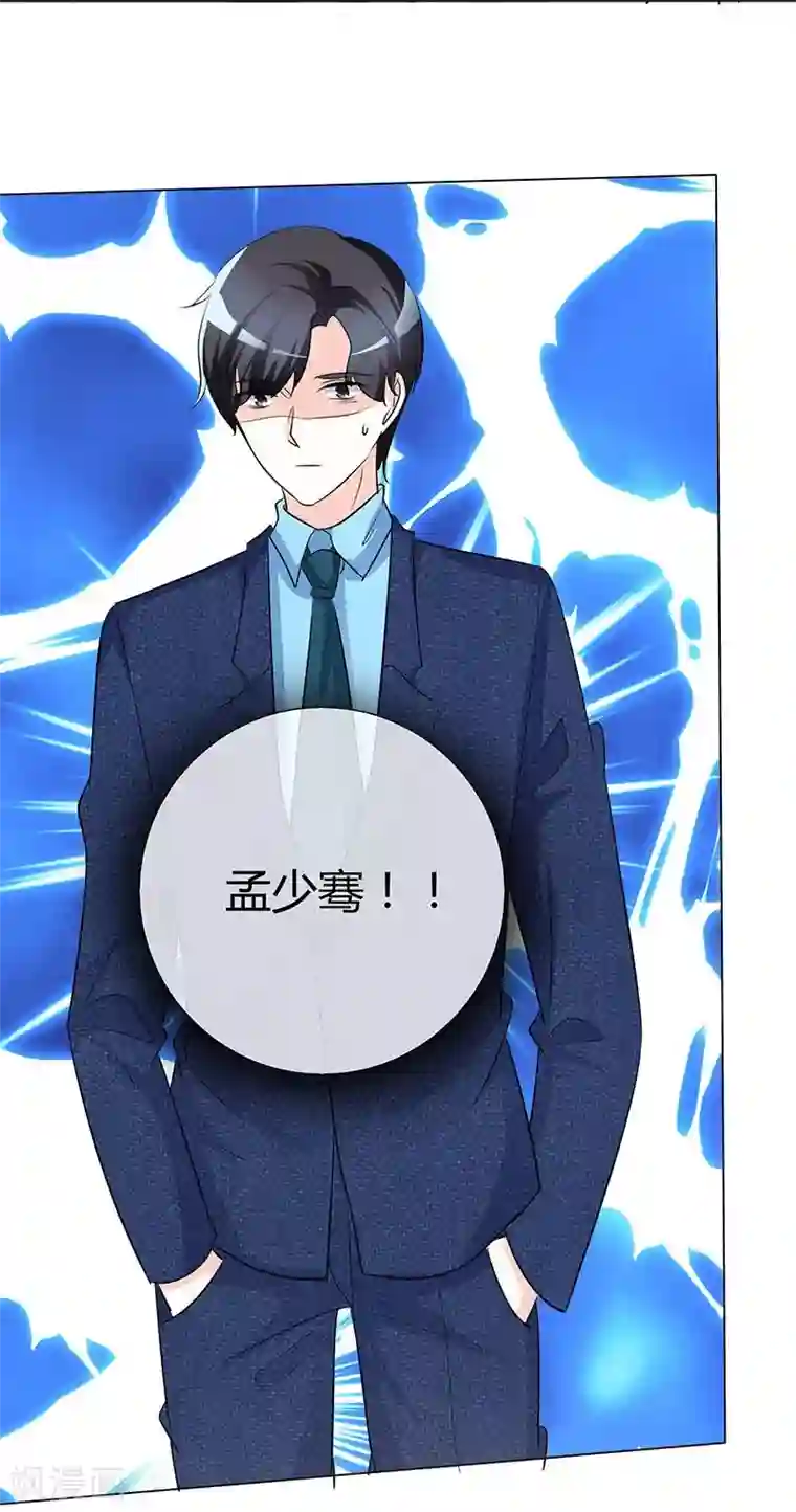 爱你情出于蓝第46话 不能打草惊蛇！