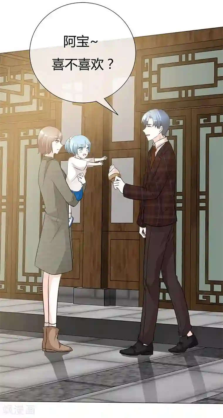 爱你情出于蓝第46话 不能打草惊蛇！